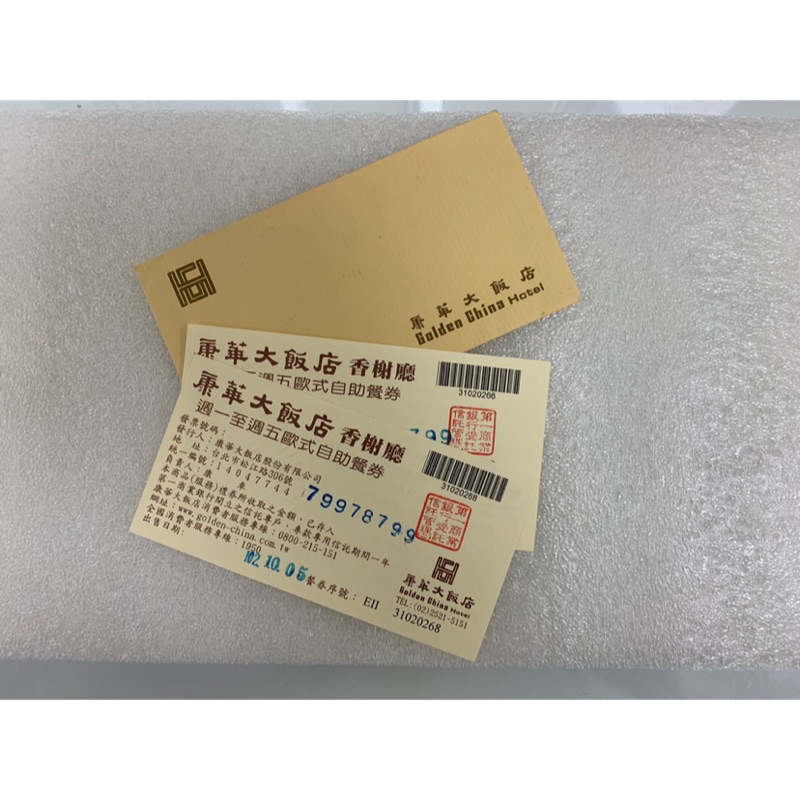 康華大飯店香榭廳歐式自助餐餐券2張 蝦皮購物