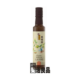※樂活良品※ 陳稼莊天然橄欖醋(250ml)/3件以上可享量販特價