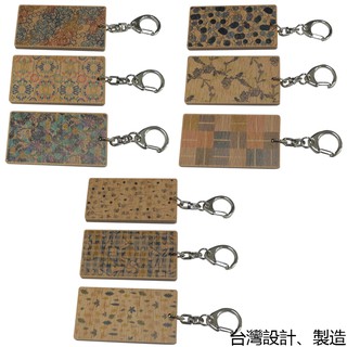 PRINT + SHAPE系列 木質鑰匙圈 9款 客製化禮物 雷射雕刻