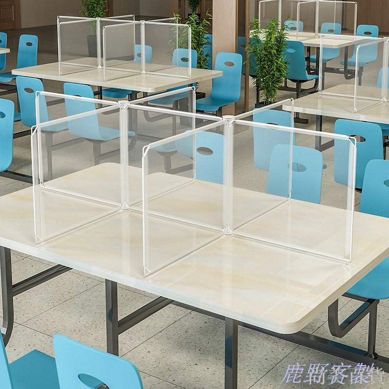 【熱銷】⚡  隔離板 ⚡ 食堂防疫隔離板 餐桌面學生課桌分隔板 塑料擋板 萬能pvc吃飯防飛沫