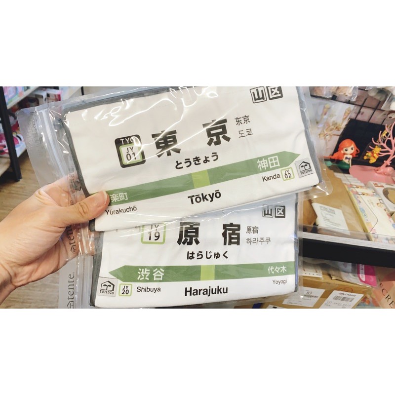日本製🇯🇵JR山手線車站 厚磅立體棉製面紙套