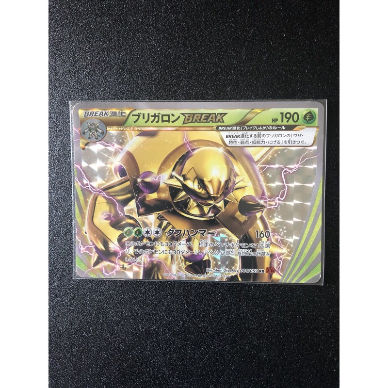 寶可夢正版日版break金卡布里卡隆神奇寶貝卡牌pokemon Tcg Ptcg 收藏卡蒐藏卡 蝦皮購物