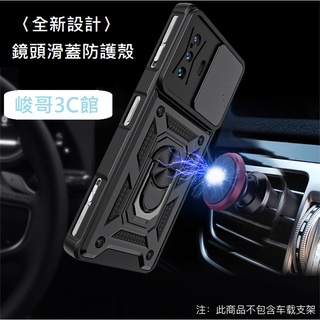 鏡頭滑蓋防護殼 POCO C65 M4 M5 F3 F4 GT F5 X4 X5 Pro 5G 手機殼指環扣支架保護殼套