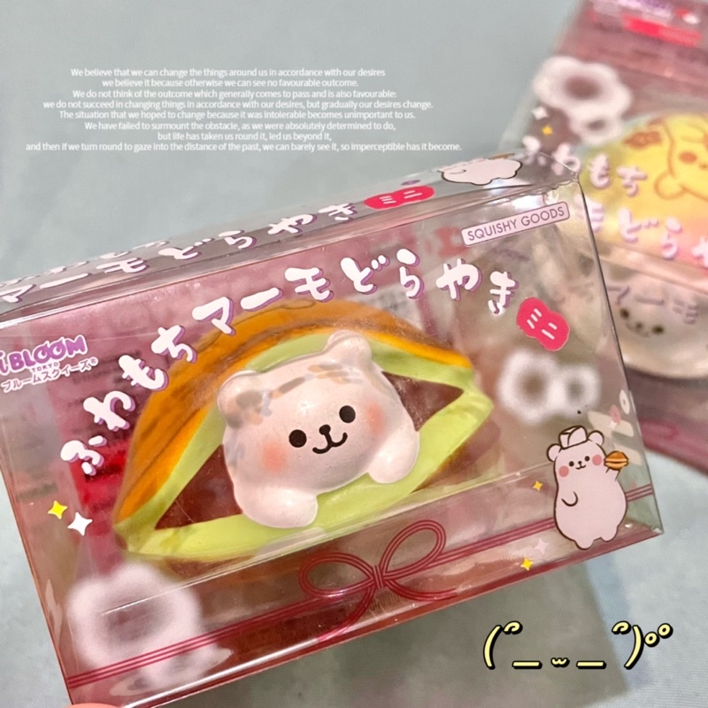 ibloom 稀有 軟軟 squishy 熊熊銅鑼燒 可捏 舒壓 療癒 玩具 可愛小物☃️日本 海外 慢回彈