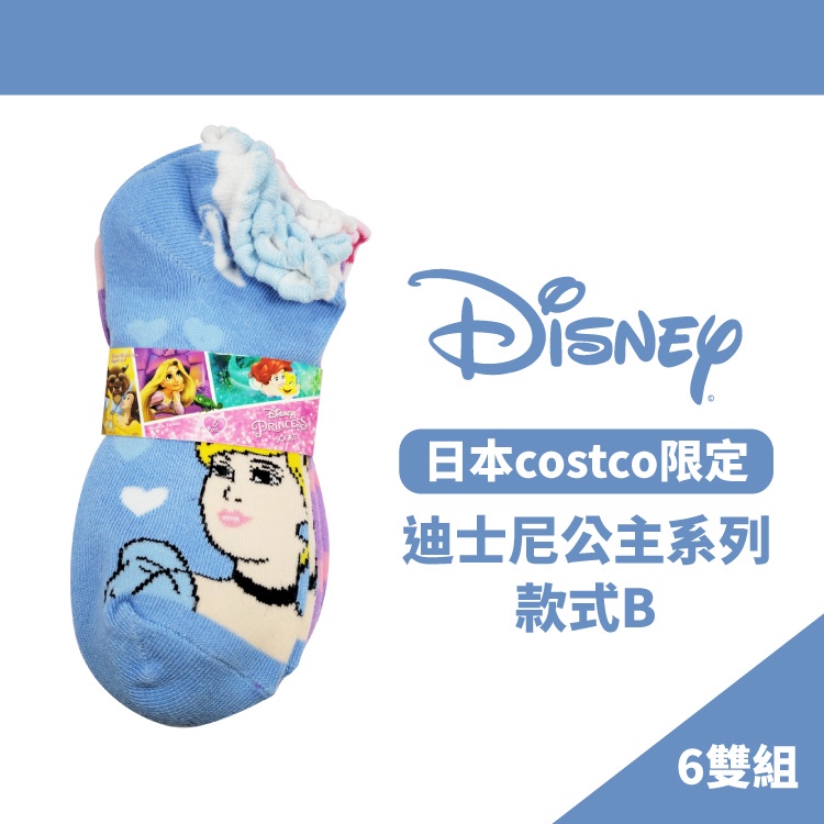 【童襪任兩組折100】日本costco限定 迪士尼公主 兒童襪(款式B) 6雙組 童襪 襪子 公主襪
