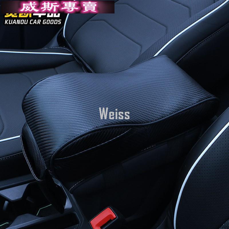 Volkswagen福斯Tiguan/大眾途觀L專用記憶棉扶手箱墊汽車中央扶手箱改裝加高墊