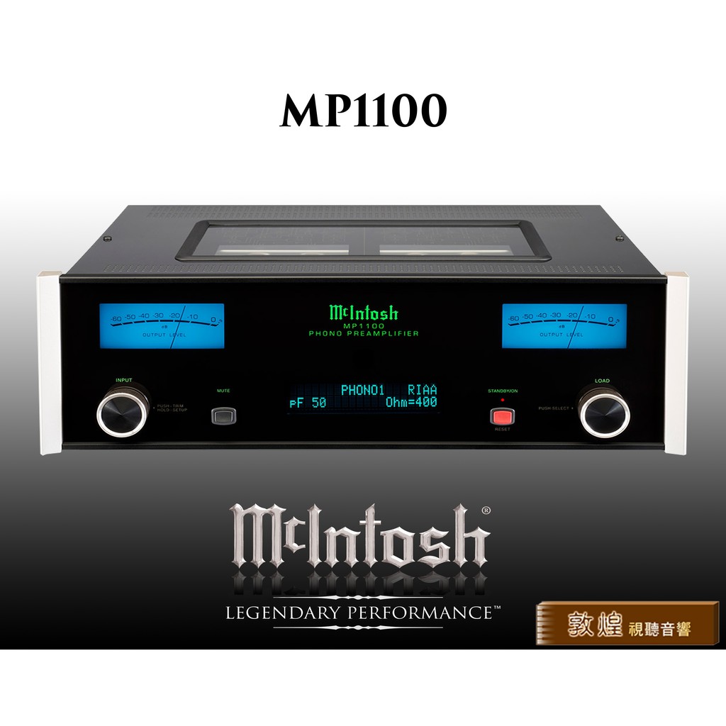 【敦煌音響】McIntosh MP1100 真空管唱頭放大器