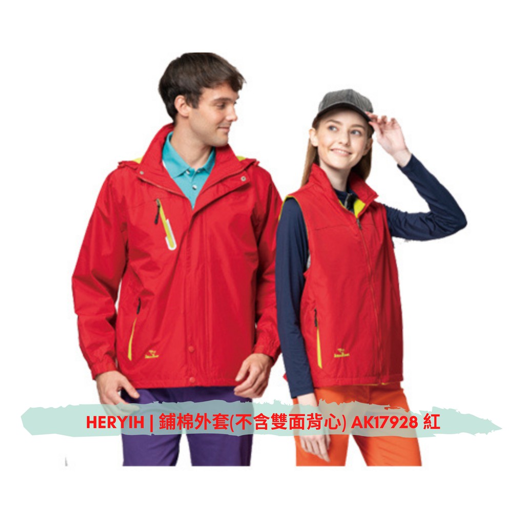 🧥保暖厚外套✨Aiken Sport 鋪棉外套(不含背心)系列AK17928、AK17818【紅色、紅色】