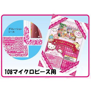 日本原廠專用框．HELLO KITTY 拼圖專用框，4977524004400