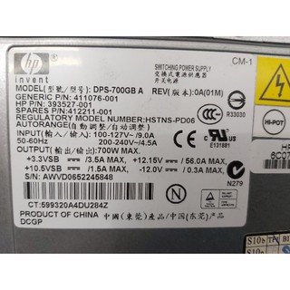 伺服器電源 HP DPS-700GB 700W 411076-001 393527-001 412211-001