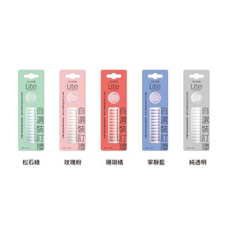 【臺灣現貨】TO NOTE Lite A5 裝訂環 15mm 客製化筆記本 香菇孔 活頁本 學生文具 辦公質感文具 手帳