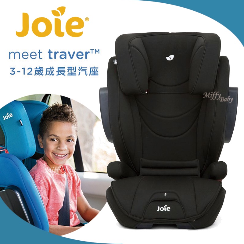 【奇哥Joie】traver isofix 成長型汽座(3-12歲) 安全汽座 成長型座椅-miffybaby