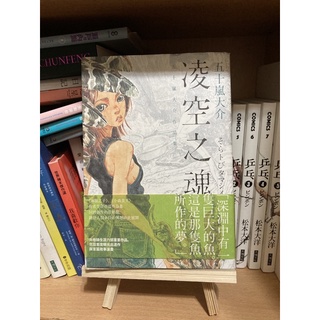 五十嵐大介saru 上集日文漫畫二手狀況良好 蝦皮購物