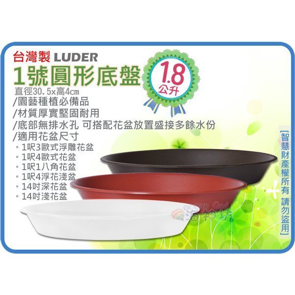 海神坊 台灣製1號圓形底盤圓型接水盤花器瀝水盤盆栽滴水盤園藝造景塑膠盤1 8l 96入2150元免運 蝦皮購物