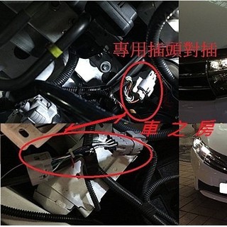 (車之房) 14-16 11代 altis 雅緻 經典 豪華 升級尊爵版 大燈 專用線組