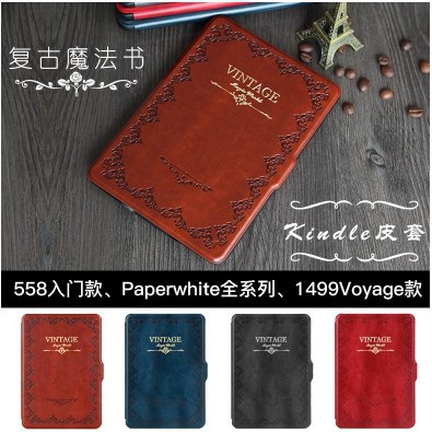 Kindle Paperwhite Voyage 558復古文藝魔法書保護套皮套 蝦皮購物