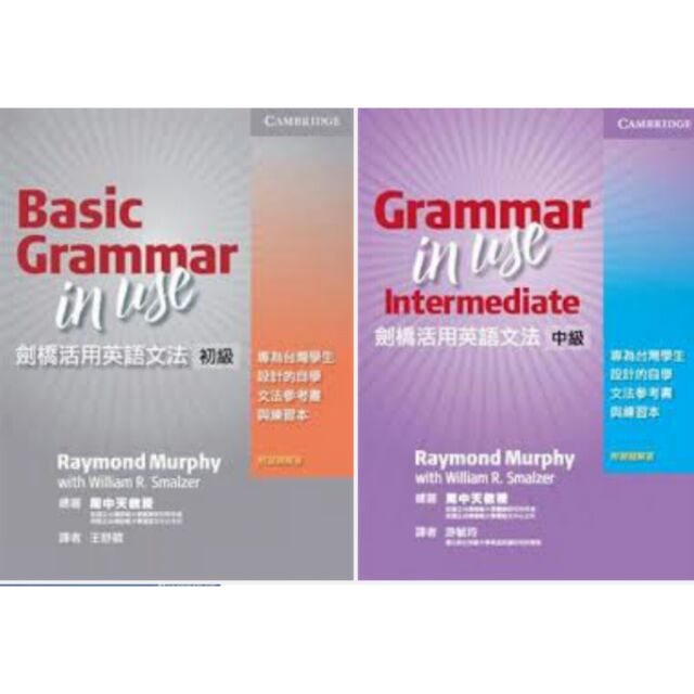 劍橋活用英文文法grammar In Use 初級中級 一套 蝦皮購物