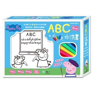 世一文化 粉紅豬小妹 ABC水洗書C675192 佩佩豬水洗書 重複使用 水洗玩具 著色 塗色
