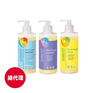 Sonett律動環保洗手液(有機成份) 300ml