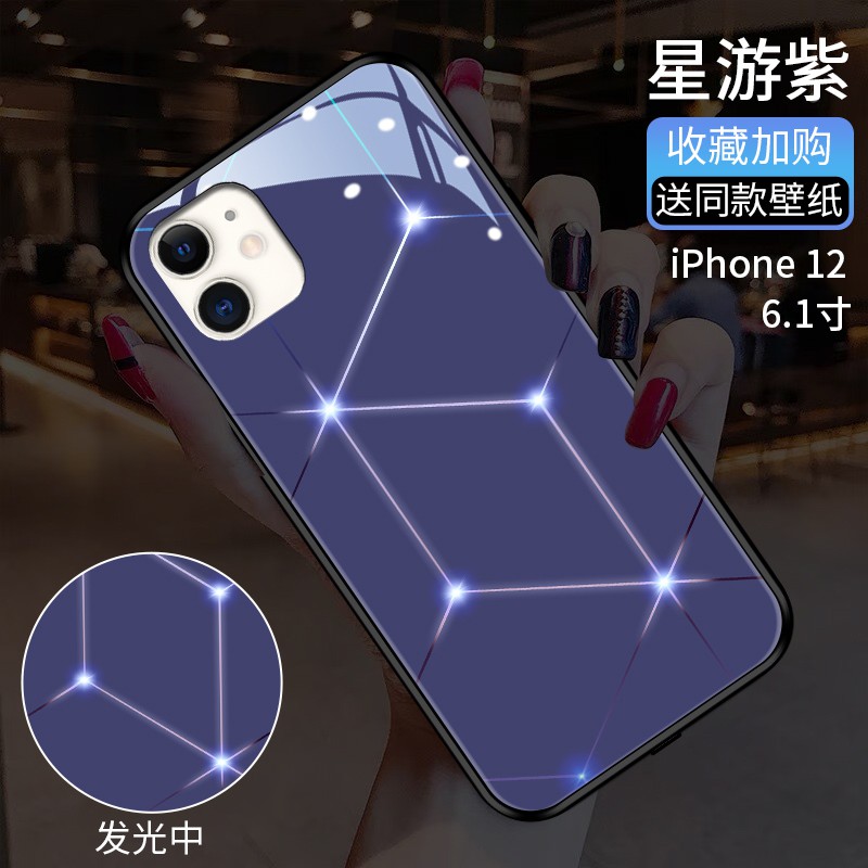 Iphone12手機殼現貨蘋果12pro手機殼極光星點適用于蘋果12手機殼iphone12pro發光個性12max 蝦皮購物