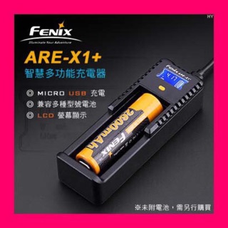 Fenix 充電器 ARE X1+
