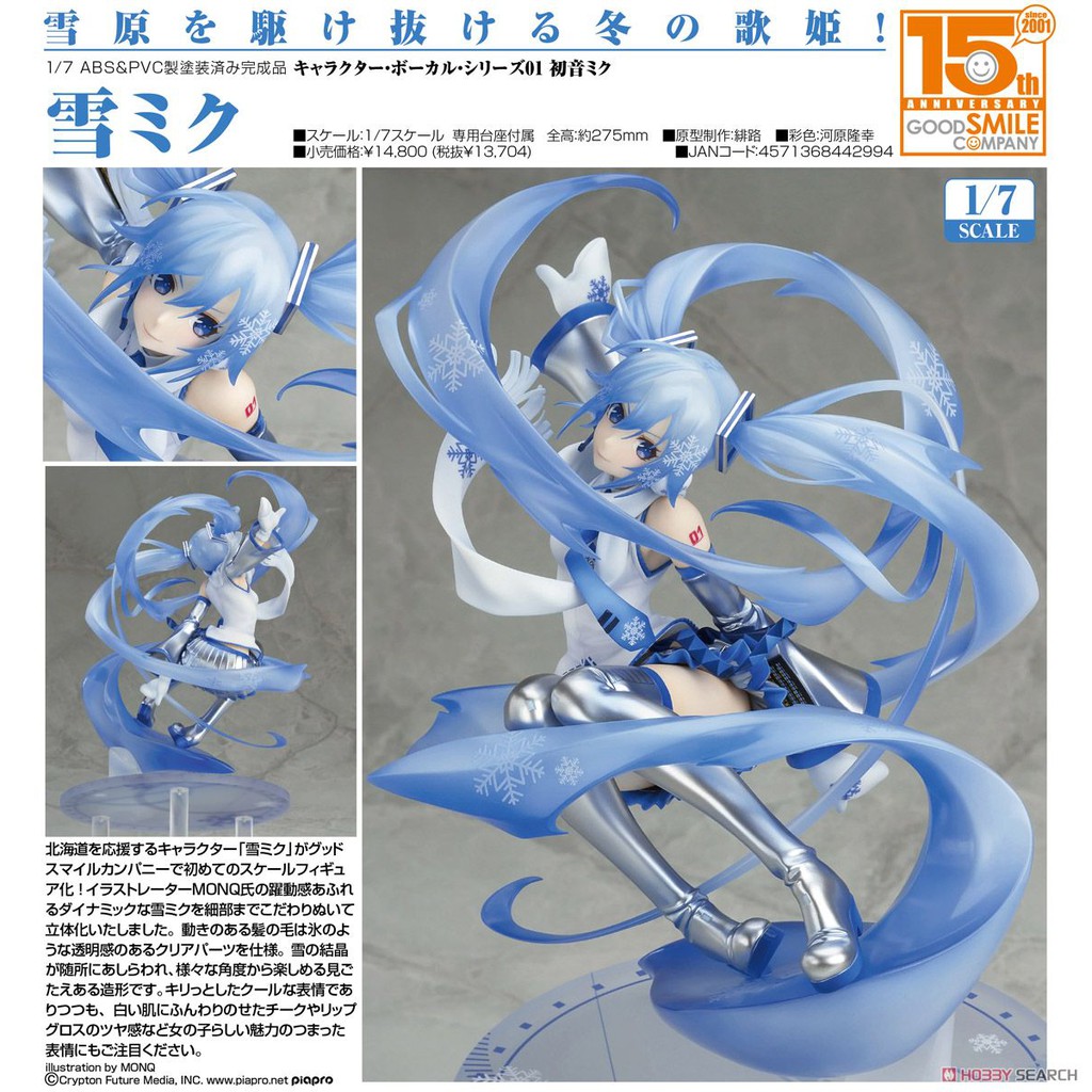 Gsc 雪初音snow Miku 雪未來1 7 Pvc 全新代理版 蝦皮購物