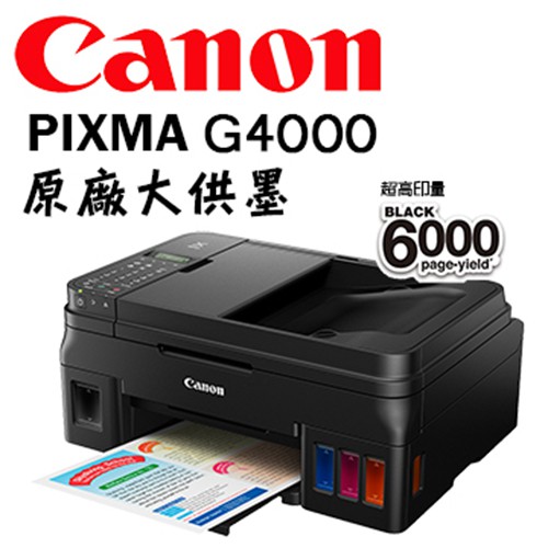 Oa小舖 Canon Pixma G4000 掃描 Wifi 傳真連續供墨印表機 含稅含運 G2002 G3000 蝦皮購物