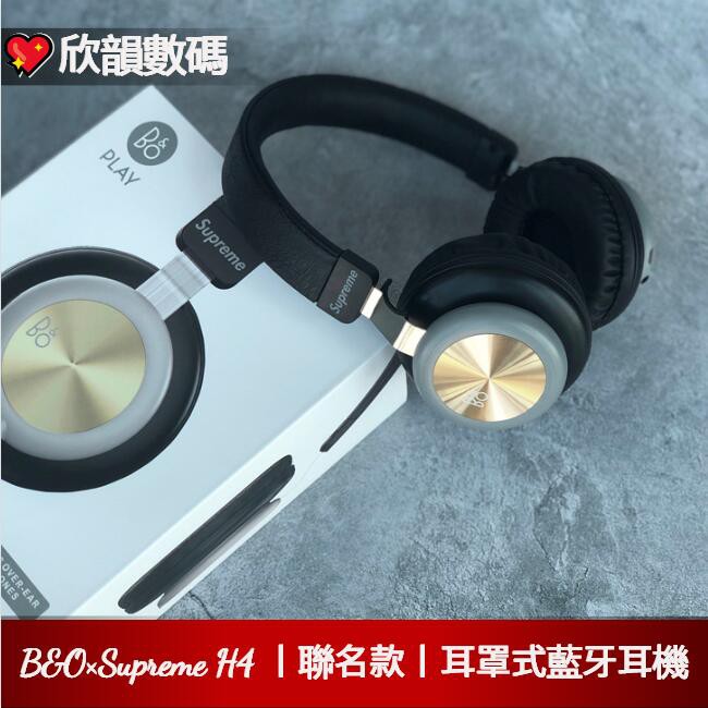2019版bang Olufsen Supreme H4 聯名款耳罩式藍牙耳機google語音助理b O 蝦皮購物