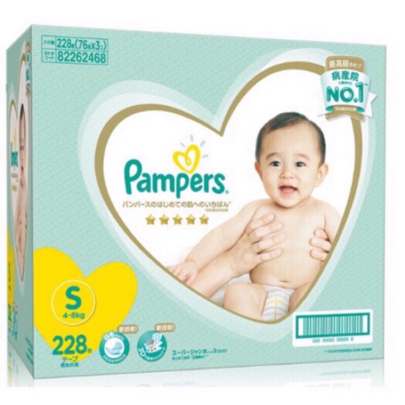 一級幫黏貼型紙尿褲 全新 幫寶適 日本境內版S-228片 pampers 尿布 現貨 五星一級幫增量版 NB S M L