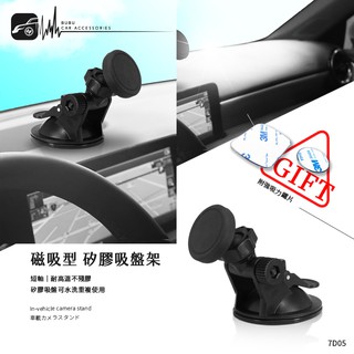 2P10【矽膠吸盤架-磁吸型】360度旋轉 手機車用支架 磁吸手機架 導航架 固定架 測速器 胎壓顯示器【附強吸力鐵片】