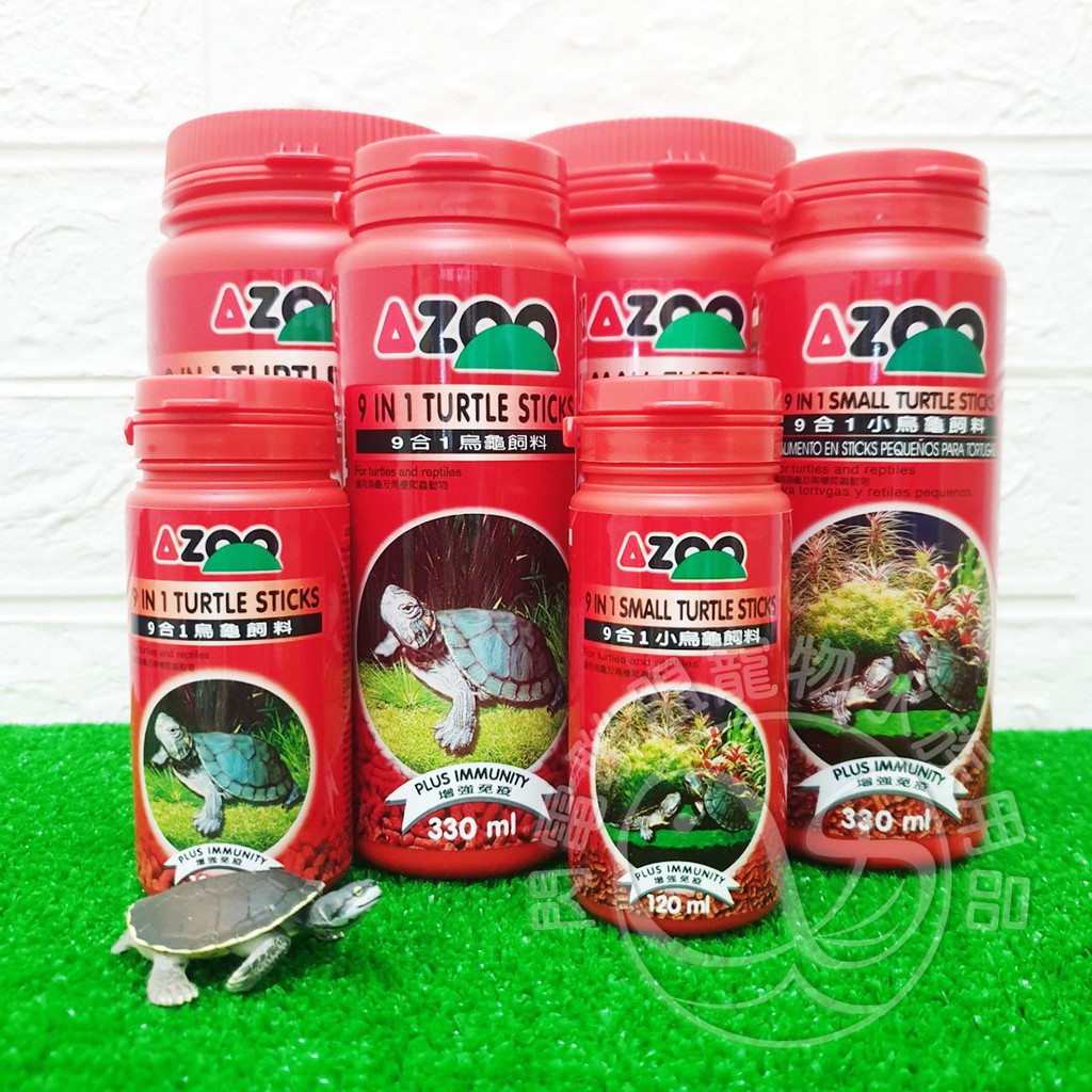 【閃電聯盟】AZOO 9合1烏龜飼料 /小烏龜飼料 120ml/330ml/900ml龜飼料 澤龜 幼龜 烏龜 巴西龜