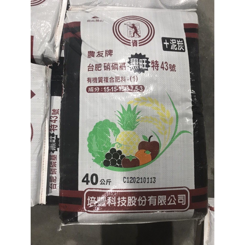 台肥43號複合肥料 推薦商品與價格優惠 2021年12月 飛比價格