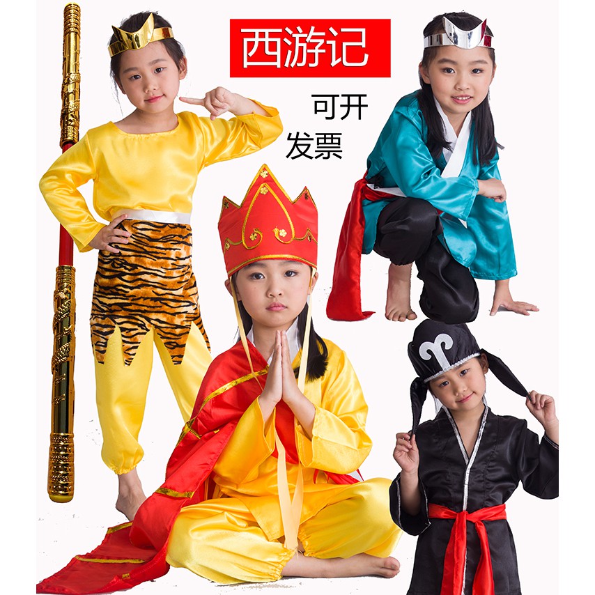 好貨促銷 兒童西游記服裝全套裝孫悟空演出服成人八戒唐僧沙僧表演服舞臺服 蝦皮購物