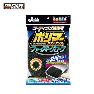 PROSTAFF JABB鍍膜車用纖維手套 P125