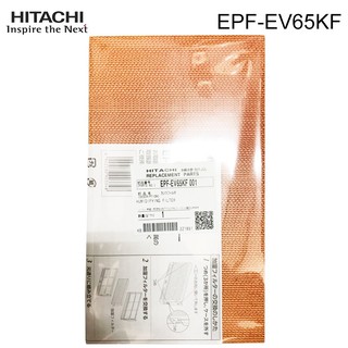 HITACHI 日立 空氣清淨機加濕濾網 EPF-EV65KF 適用型號 UDP-J70/J80/J90/J100