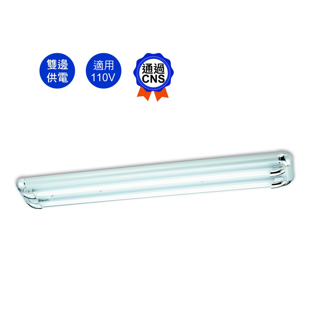 舞光 二尺 四尺 雙管燈具附IC LED-2201R2+IC 灰銀 胡桃 核木 銀灰 燈管x2另計 【高雄永興照明】