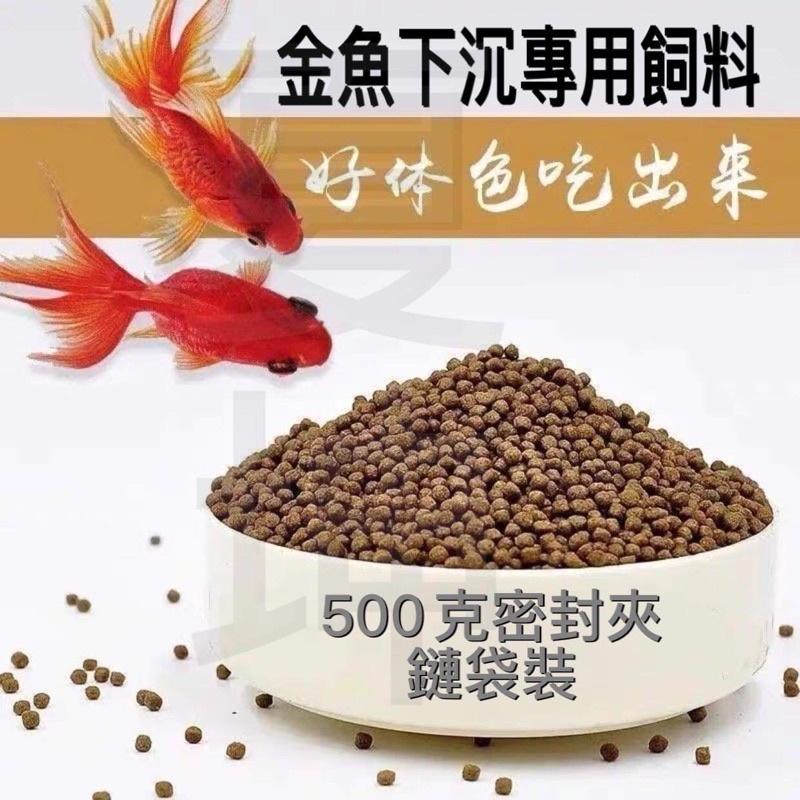夏坤ex Plus 金魚專用高蛋白爆頭飼料 下沉 血鸚鵡 神仙 中型魚皆可食用 蝦皮購物