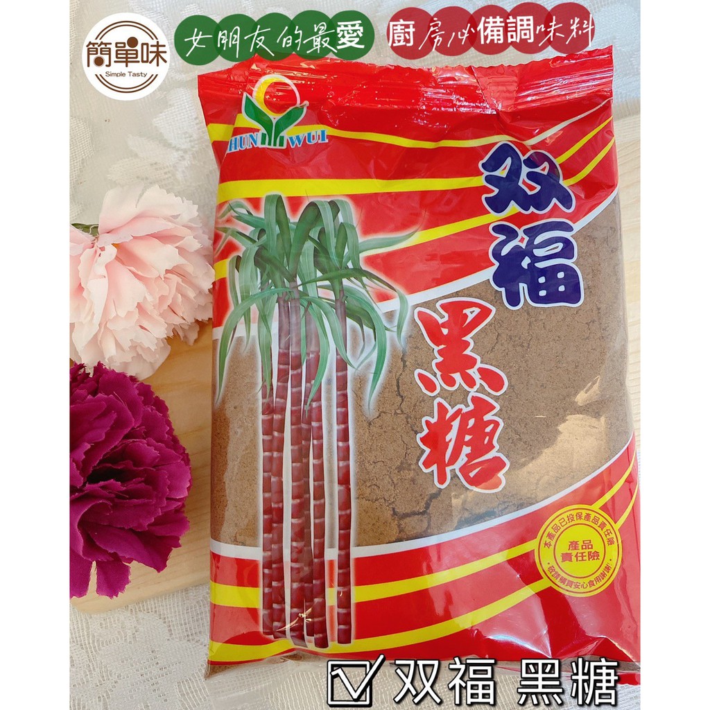 黑糖砂糖 拍賣 評價與ptt熱推商品 21年3月 飛比價格