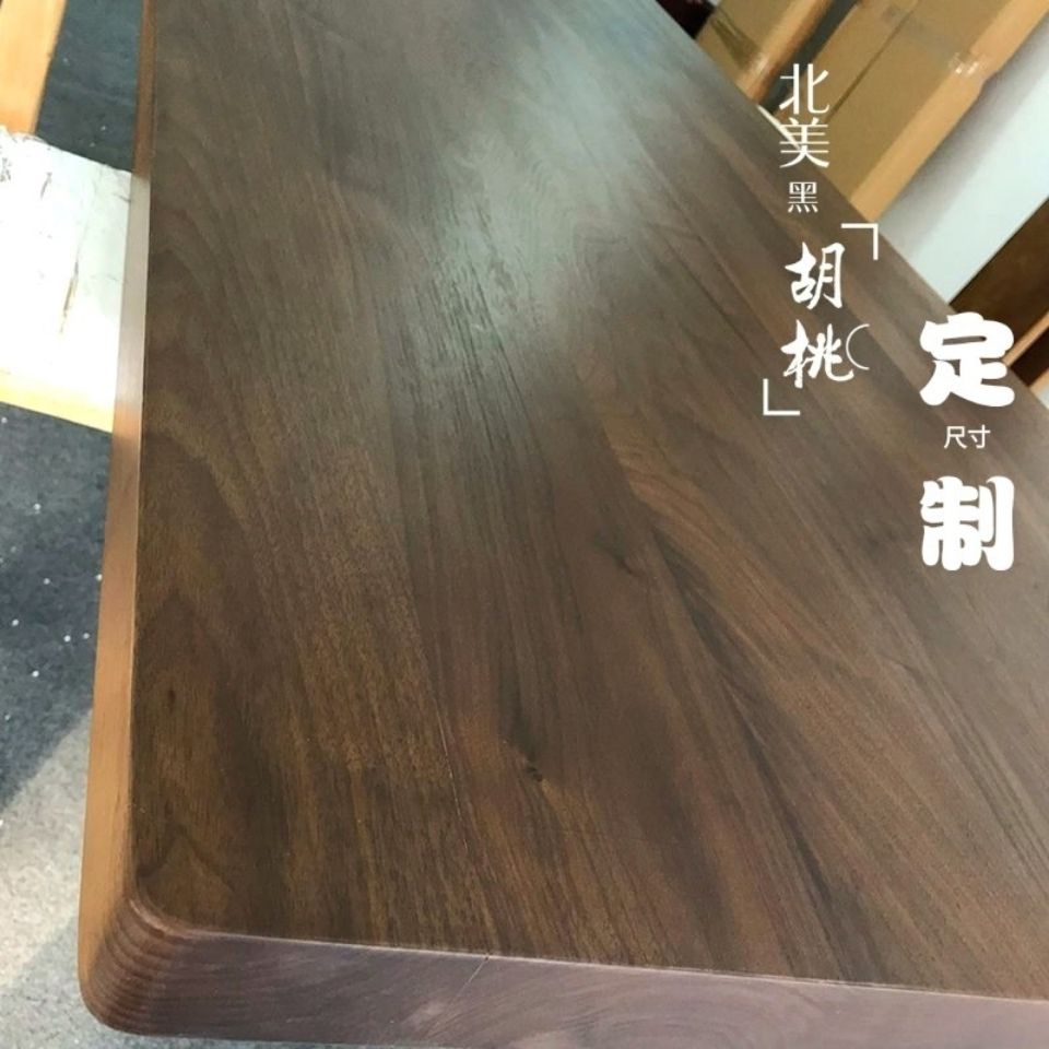 黑胡桃木板材定制書桌茶幾實木升降桌面板原木櫻桃電腦辦公餐桌