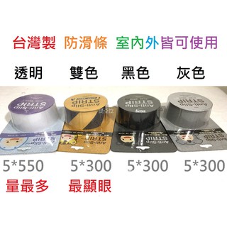 止滑條 防滑條 UdiLife 生活大師 米諾諾金鋼砂防滑貼條 止滑條防滑條止滑墊布止滑 浴室地板光滑面 營業場所餐廳