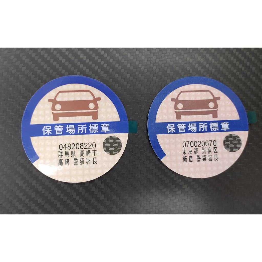 東京都車貼的價格推薦 22年9月 比價比個夠biggo