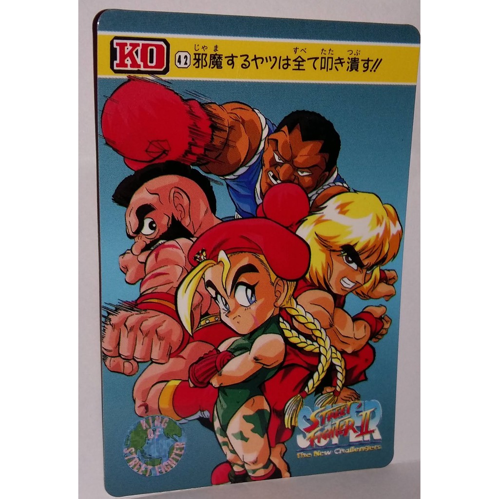 快打旋風 街頭霸王 街霸Street Fighter 萬變卡 非金卡閃卡 日版普卡 NO.42 1994年 請看商品說明