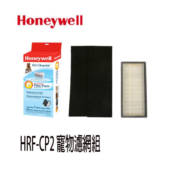 【3CTOWN】含稅開發票 Honeywell HRF-CP2 寵物除臭濾網 適用機型:HHT-013APTW