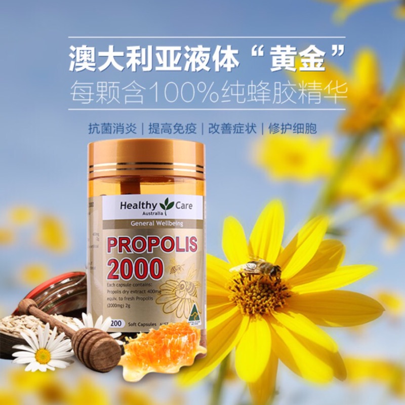 Healthy Care // Propolis 2000mg 黑蜂（ 200粒）