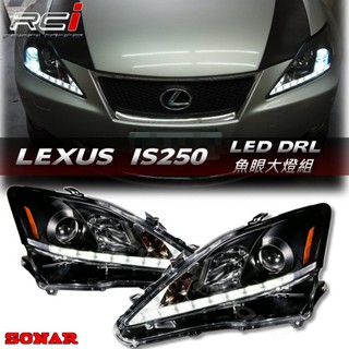 LEXUS IS250 台灣 SONAR 大燈 DRL LED 魚眼大燈 台灣大廠製
