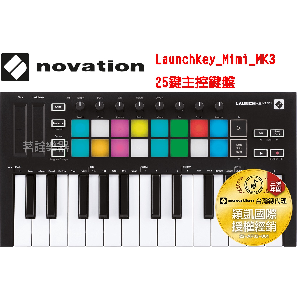 全新公司貨3年保 Novation Launchkey Mini 三代 MIDI鍵盤 主控鍵盤 25鍵 midi