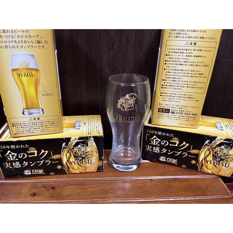 yebisu 惠比壽 日本原裝進口 啤酒杯 130週年紀念款