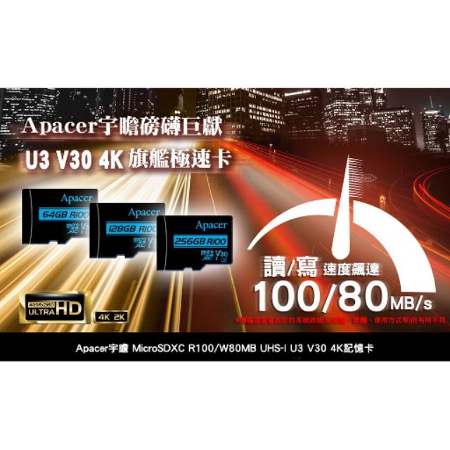 公司貨 Apacer 宇瞻 256GB MicroSDXC UHS-I A1 U3 V30 記憶卡 256G 優於廣穎