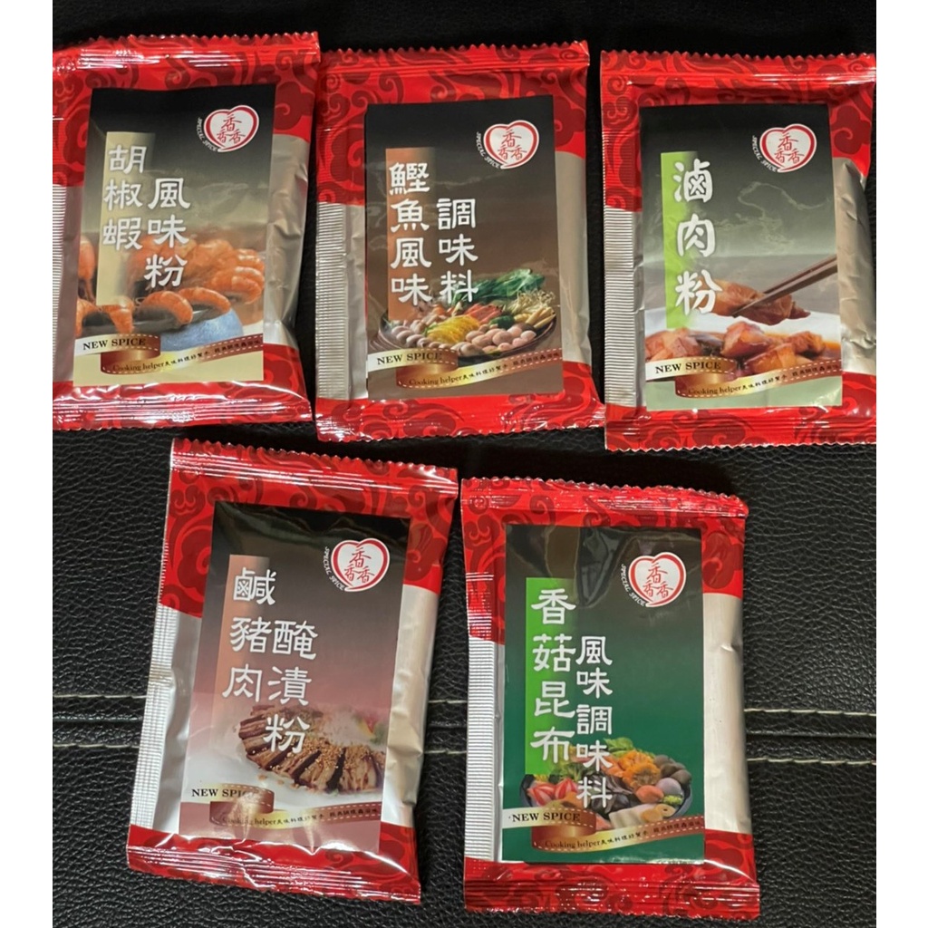 馫滋味 胡椒蝦風味粉/鰹魚風味調味料/滷肉粉/鹹豬肉醃漬粉/香菇昆布風味調味料