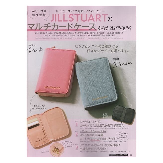 日雜附贈ღ Jill Stuart粉時尚卡片零錢 收納包 短夾 粉色 蝦皮購物